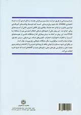 EMDRو هنر روان درمانی با کودکان